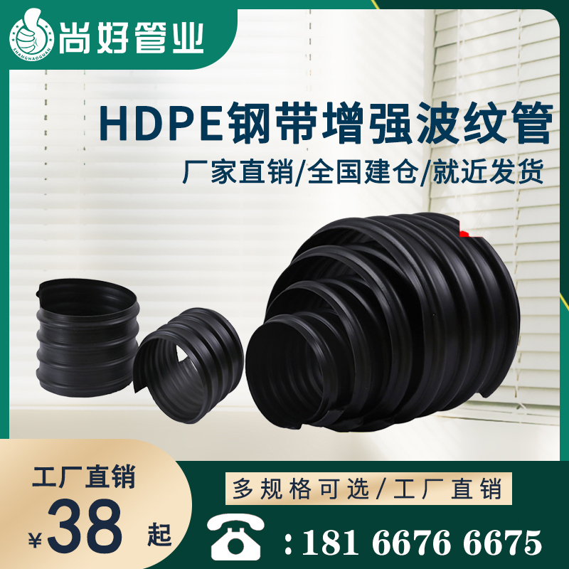 贵阳HDPE钢带增强螺旋波纹管