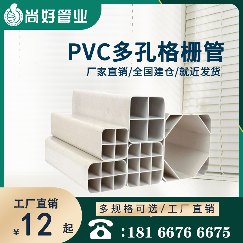 贵阳PVC多孔格栅管