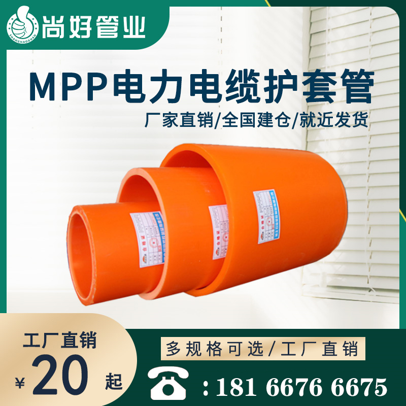 贵阳MPP电力管